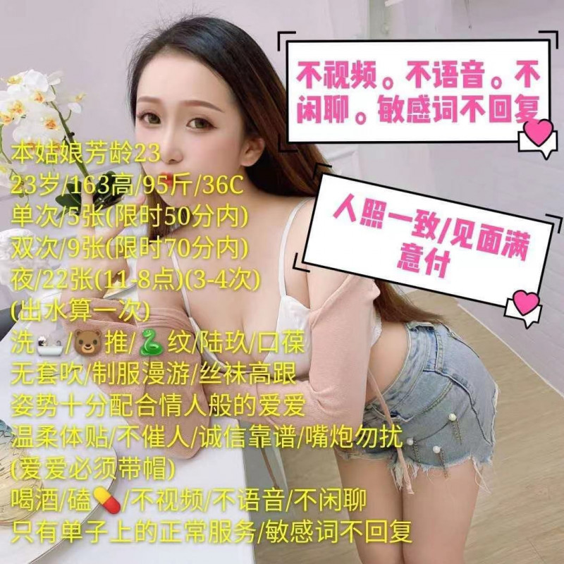 北郊可心会夹人的妹子